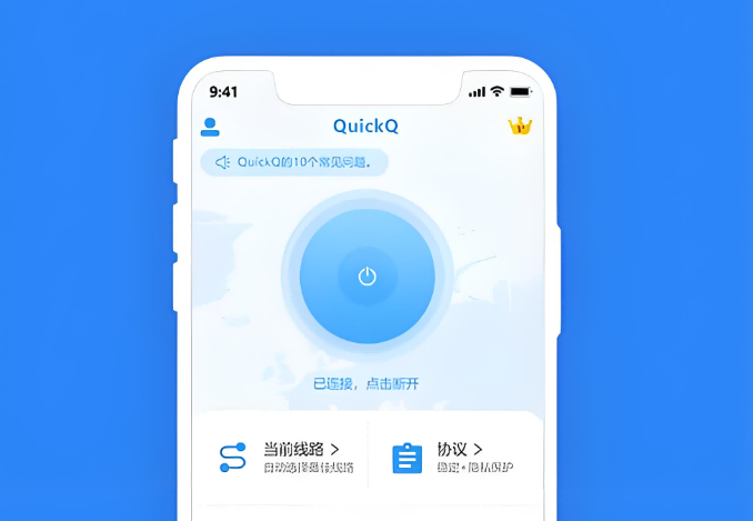 如何使用QuickQ为银行网点的核心业务系统提供多链路网络冗余备份?