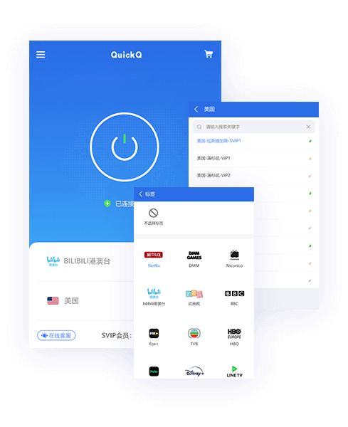 QuickQ Windows x86/x64部署包