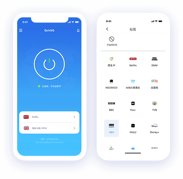 QuickQ iOS生态代理工具