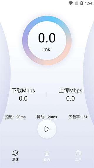 QuickQ极简一键连接UI