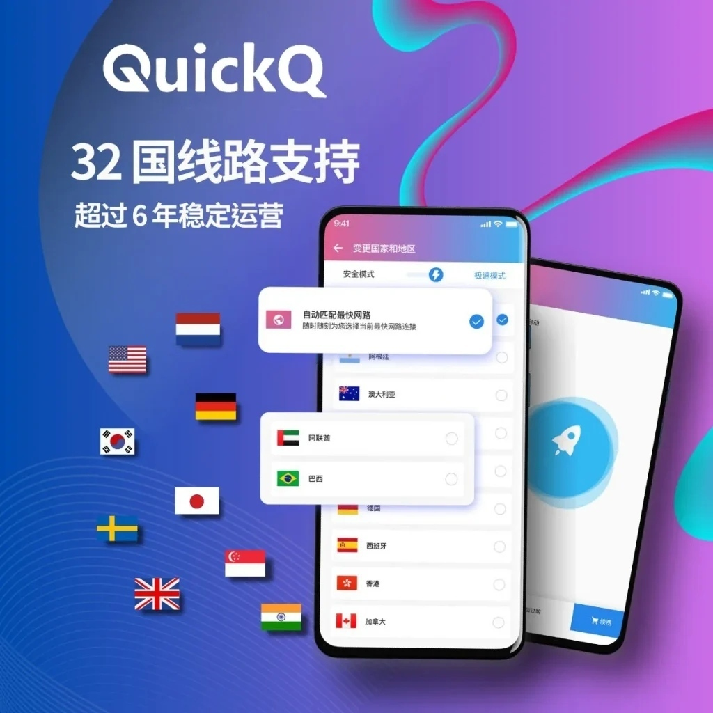 到底如何用QuickQ的流量清洗功能过滤电商平台大促时的恶意请求？