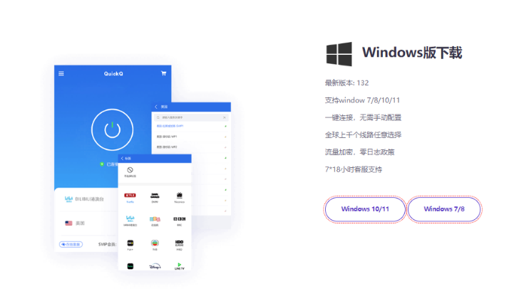 如何使用QuickQ构建满足2026年合规标准的企业级内网穿透方案？
